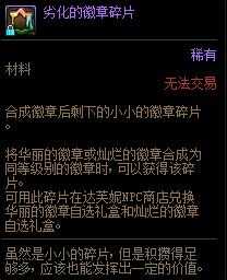 DNF：黄绿灿烂加入攻坚商店兑换，徽章获取全盘点