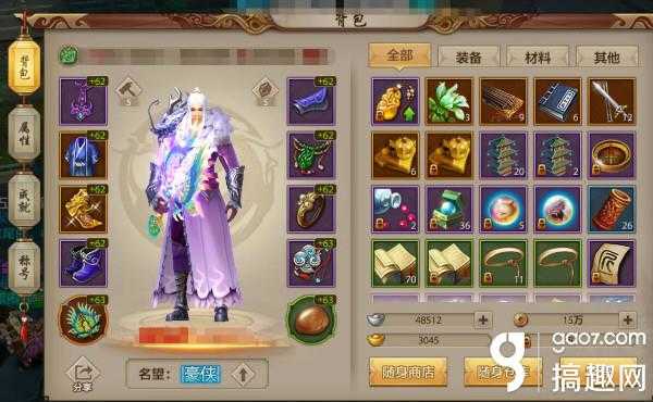 搞趣网:天龙八部手游大RMB战力培养秘籍一分享