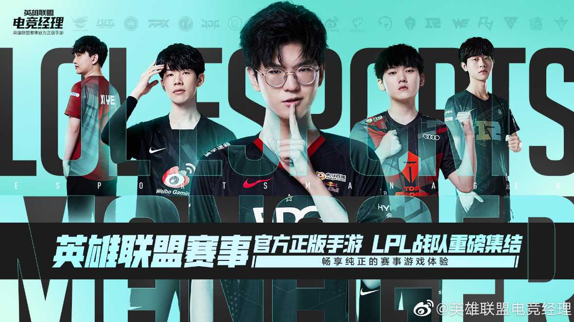 英雄联盟电竞经理:战力不够,BP来凑!完美BP的六大因素