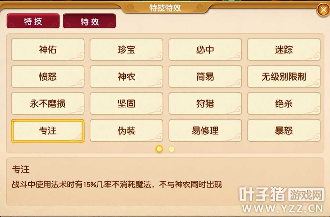 梦幻西游强基攻略:蓝耗太高怎么办?这几个方式均能轻松降低蓝耗