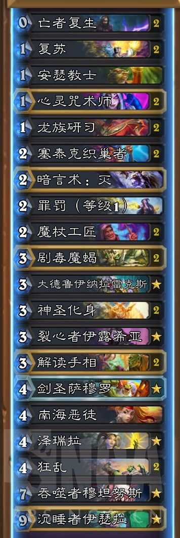 炉石传说：66%胜率牧师上传，一点微小的心得分享