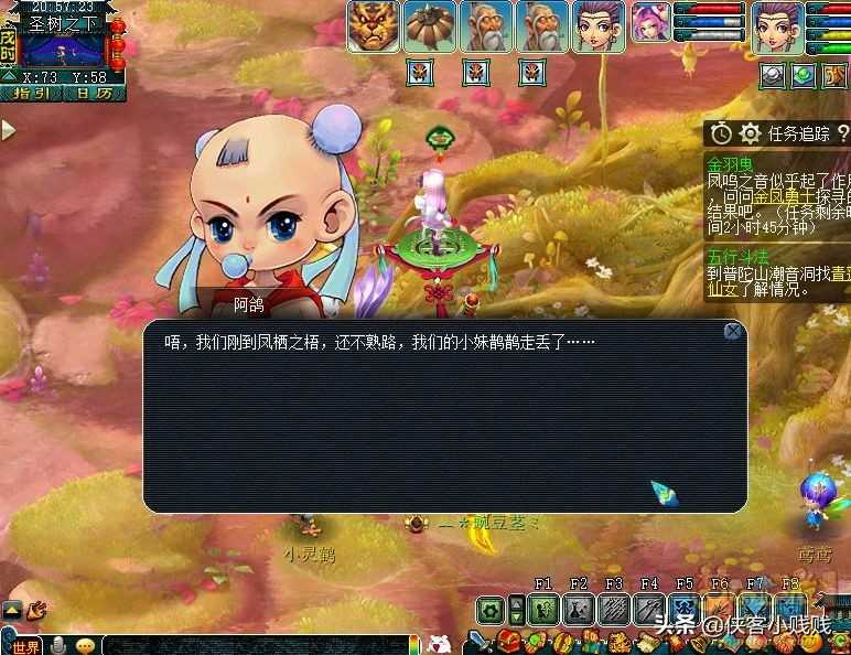 梦幻西游如梦奇谭·金羽曳攻略(附剧情详解)