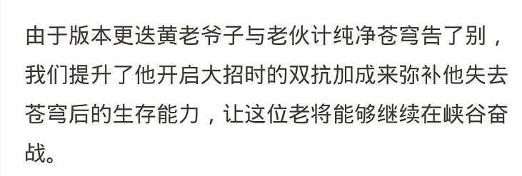 王者荣耀:2021年的黄忠前后被加强3次,优化痛点是个突破口