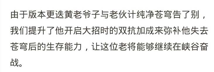 王者荣耀：2021年的黄忠前后被加强3次，优化痛点是个突破口