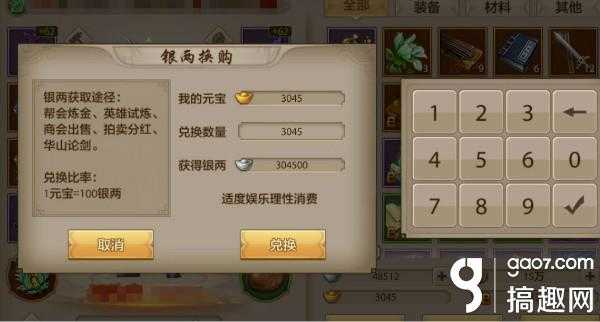搞趣网:天龙八部手游大RMB战力培养秘籍一分享