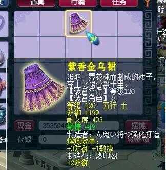 梦幻西游：10级腰带也挺能卖钱，环装价买到小极品（梦幻西游109宝宝环奖励）