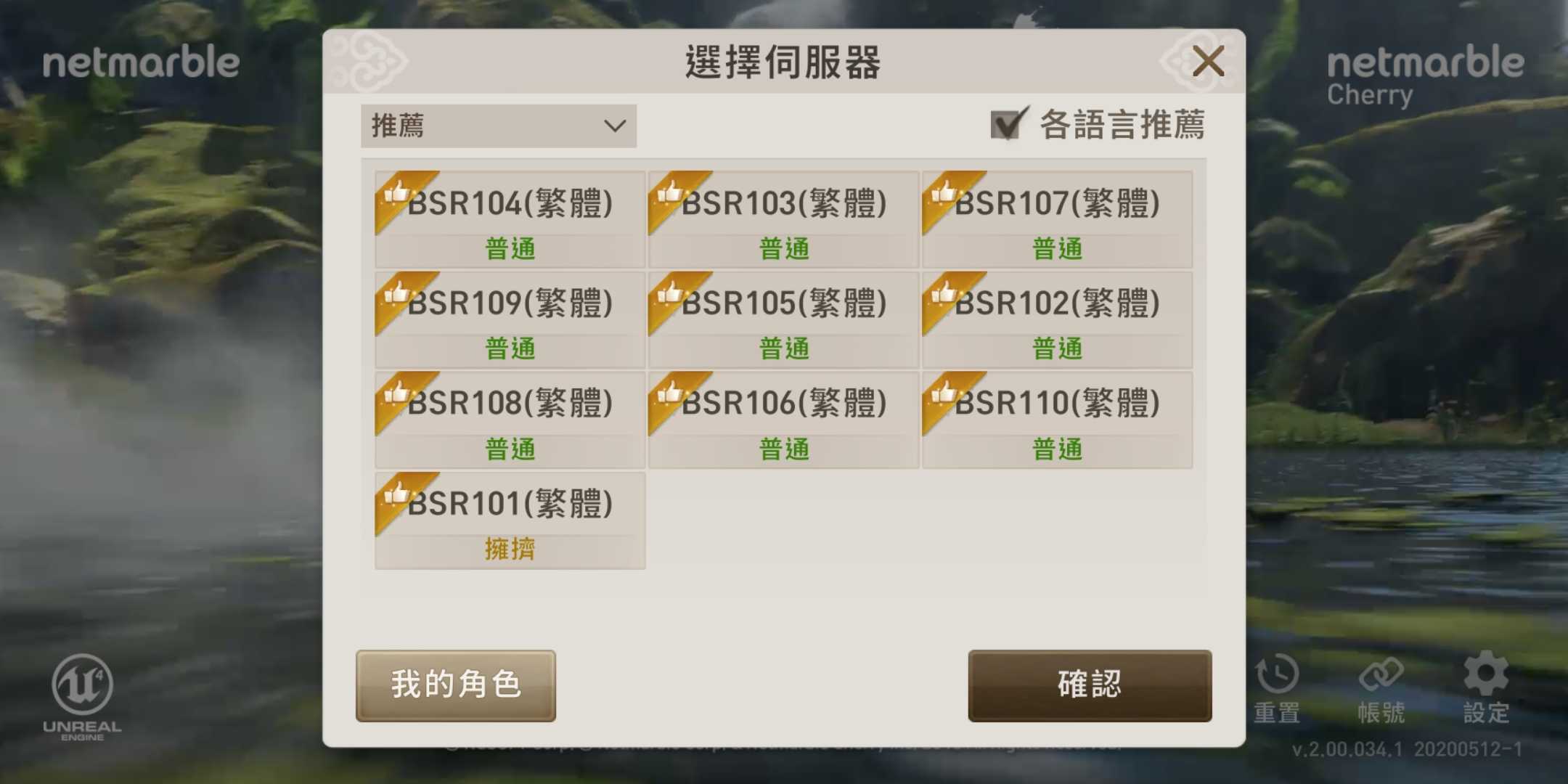 维护结束！《剑灵：革命》正式开服！速览（剑灵革命国服下载）