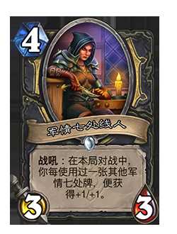 炉石新平衡补丁:卡扎库杉被削弱,战棋大量伙伴改动