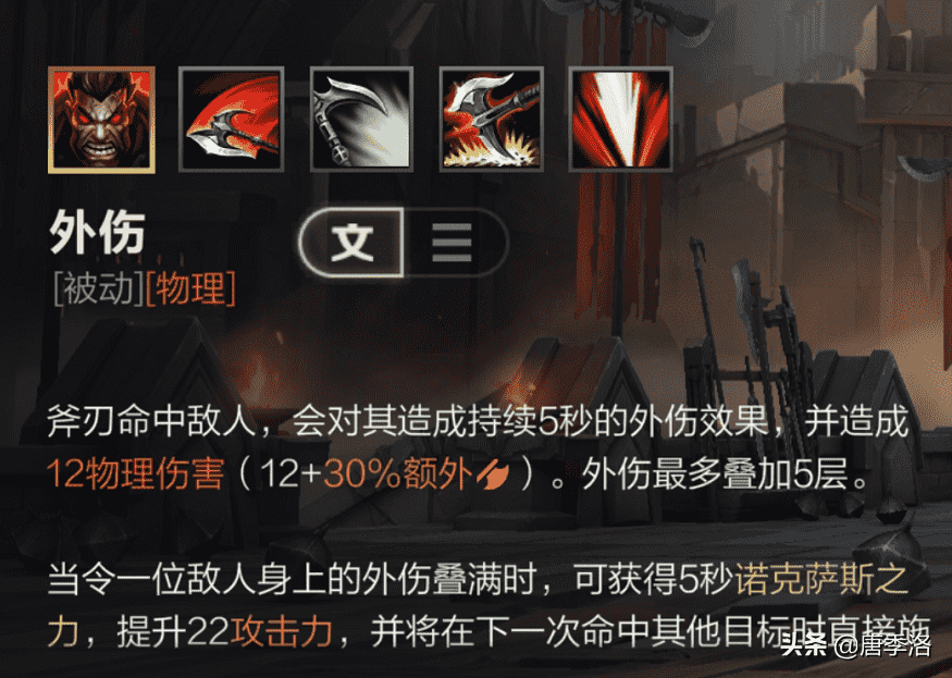 英雄联盟手游:高手才有的4种对线细节