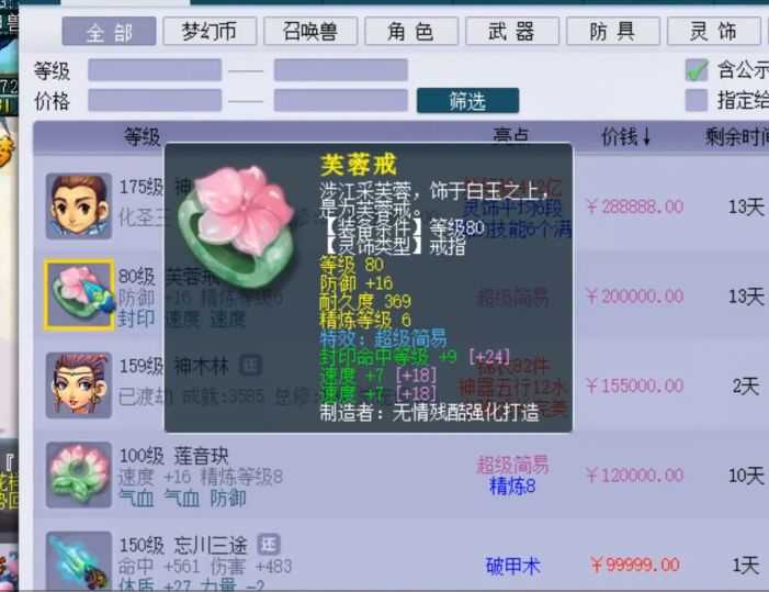 梦幻西游:新手入门防骗知识,老玩家同样适合用,活到老学到老