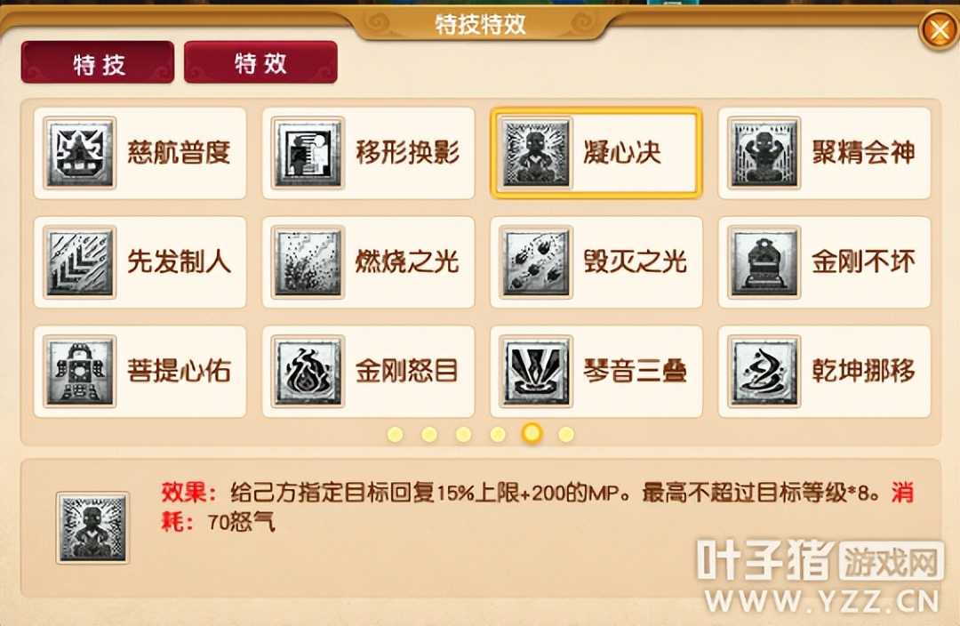 梦幻西游强基攻略:蓝耗太高怎么办?这几个方式均能轻松降低蓝耗