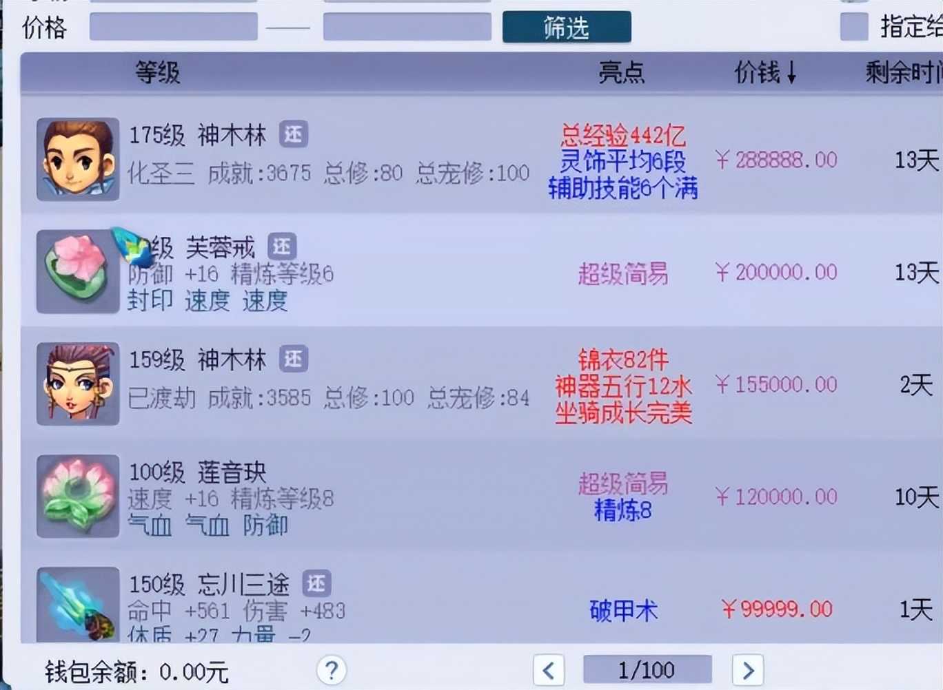 梦幻西游:新手入门防骗知识,老玩家同样适合用,活到老学到老