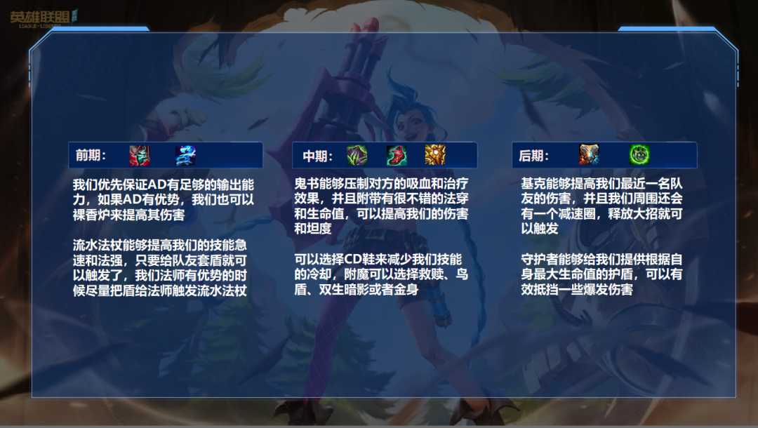 LOL手游:3.1a版本强势辅助推荐,来个有盾有控制的辅助