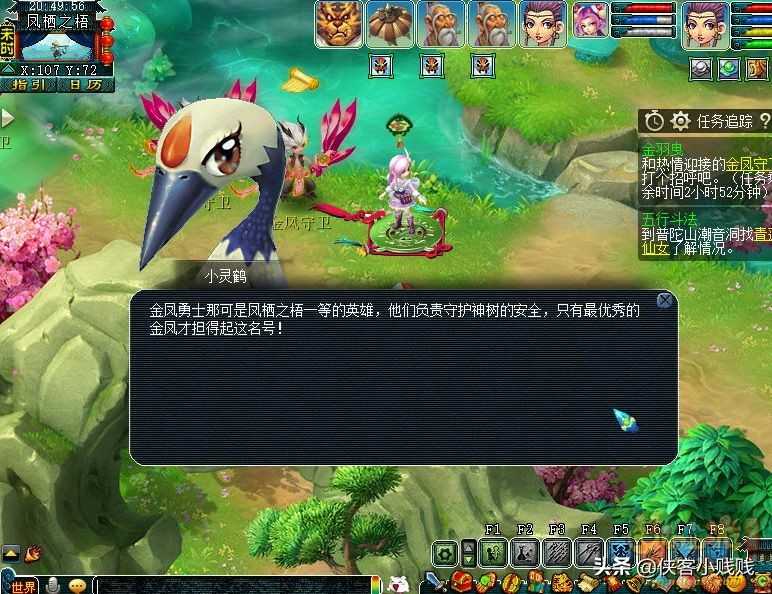 梦幻西游如梦奇谭·金羽曳攻略(附剧情详解)