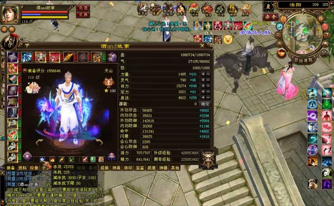 天龙八号：双线王酒与故事，天山排行榜第十，1558877超级神