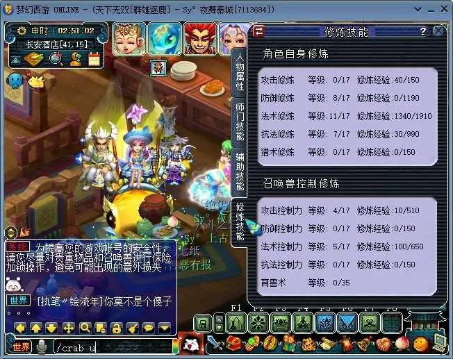 梦幻西游:五开养号最实用的攻略,适合1拖4模式,从零开始教学