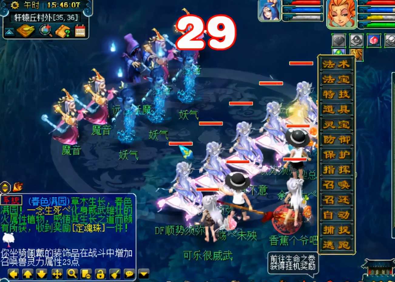 梦幻西游:难度上升也能拿下!嘉年华小副本远行亦如归攻略