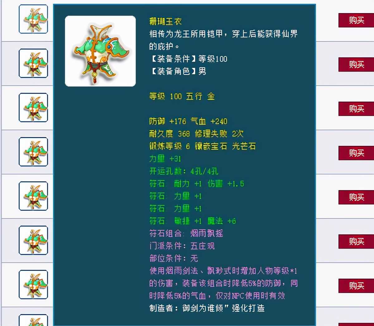 梦幻西游五开攻略,如何用最低的成本带来最高的收益