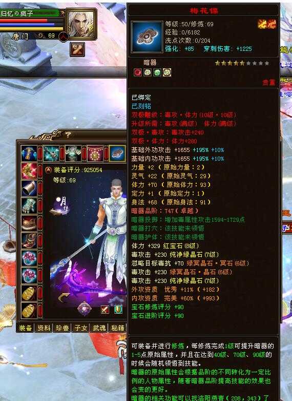 天龙八部:太狠了!卡级服第一生活玩家,92万评分7级大唐门
