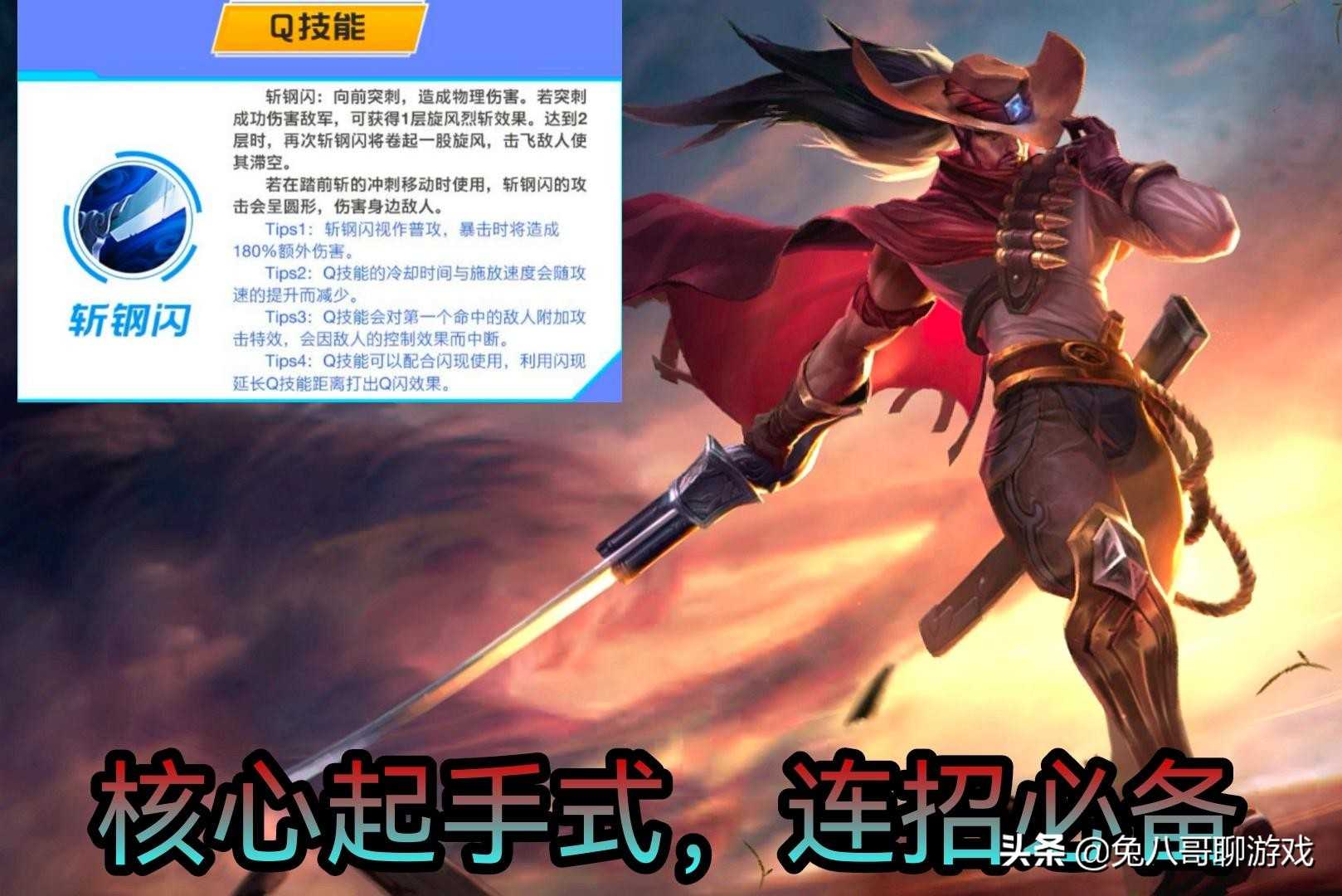 LOL手游:亚索的简单教学,了解技能机制,轻易打出连招伤害
