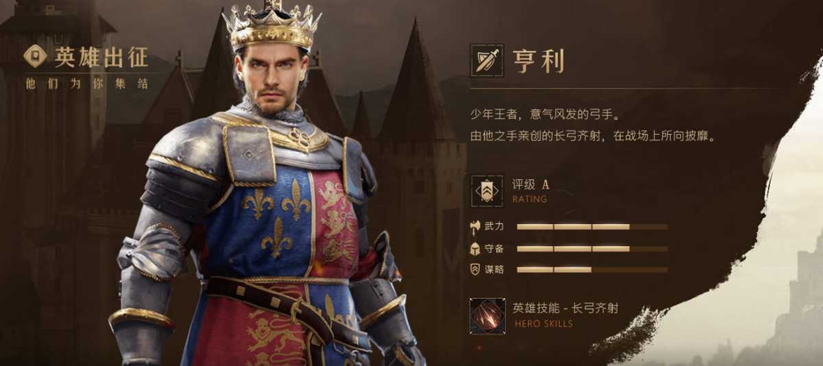 考究党狂喜,《重返帝国》再现中世纪,共赏英雄时代高光