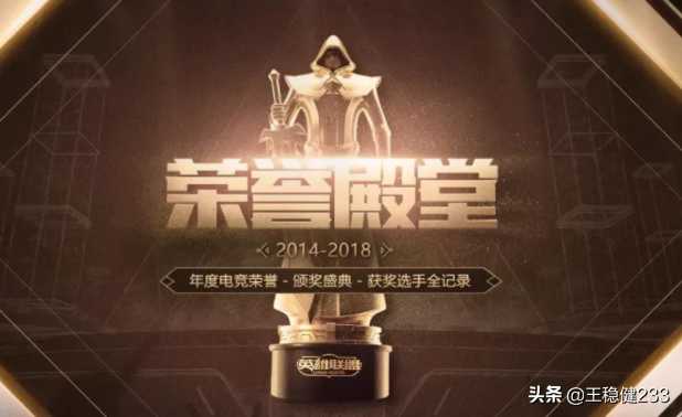 LOL官网上线荣誉殿堂 EDG、RNG、IG荣誉最多