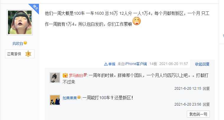 逆水寒还能搬砖吗?大学生暑期在家兼职:全程挂机20分钟赚15块
