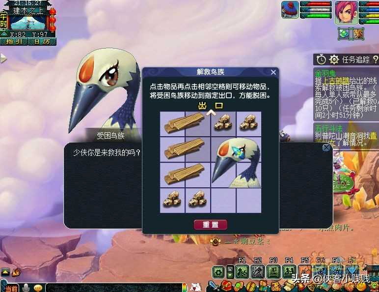 梦幻西游如梦奇谭·金羽曳攻略(附剧情详解)