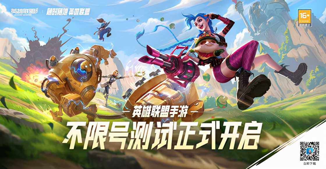 英雄联盟手游极地大乱斗模式讲解:同样的深渊,不同的体验