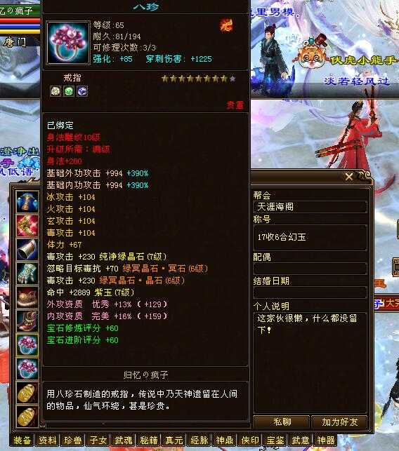 天龙八部:太狠了!卡级服第一生活玩家,92万评分7级大唐门