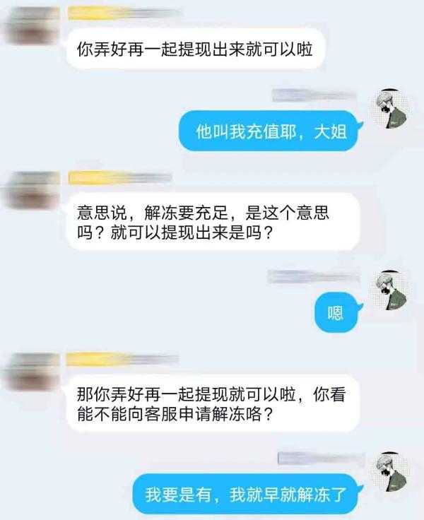 新骗局!专坑游戏玩家