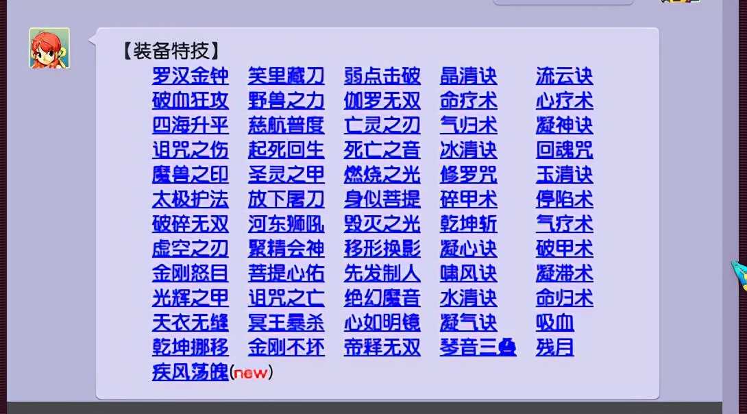梦幻西游:玩家鉴定装备!四蓝字五蓝字也没有想象的好