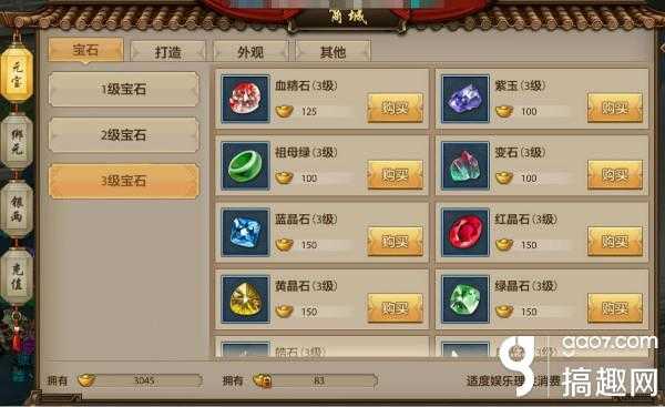搞趣网:天龙八部手游大RMB战力培养秘籍一分享