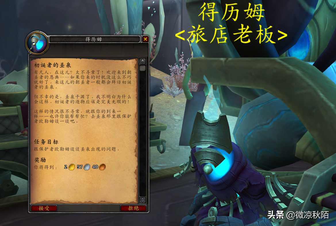 魔兽世界:9.2“折磨”主题,飞行成就一天完成,却要四周解锁