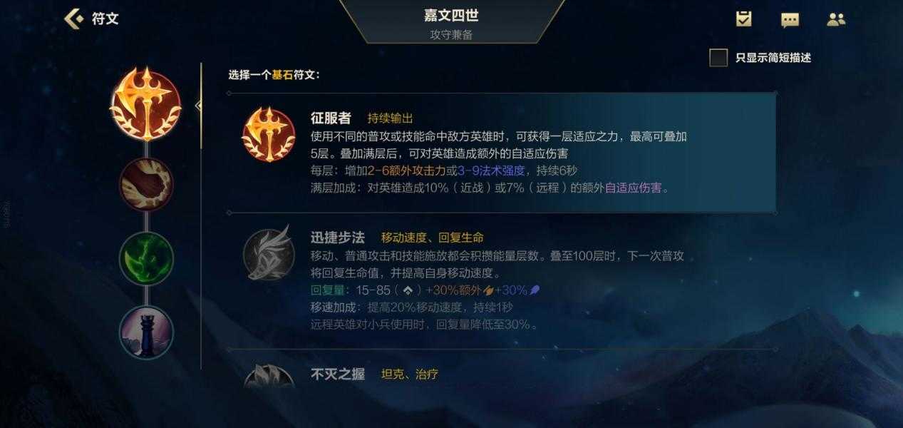 《英雄联盟》手游:草丛大汉“嘉文四世——德玛西亚皇子”教学