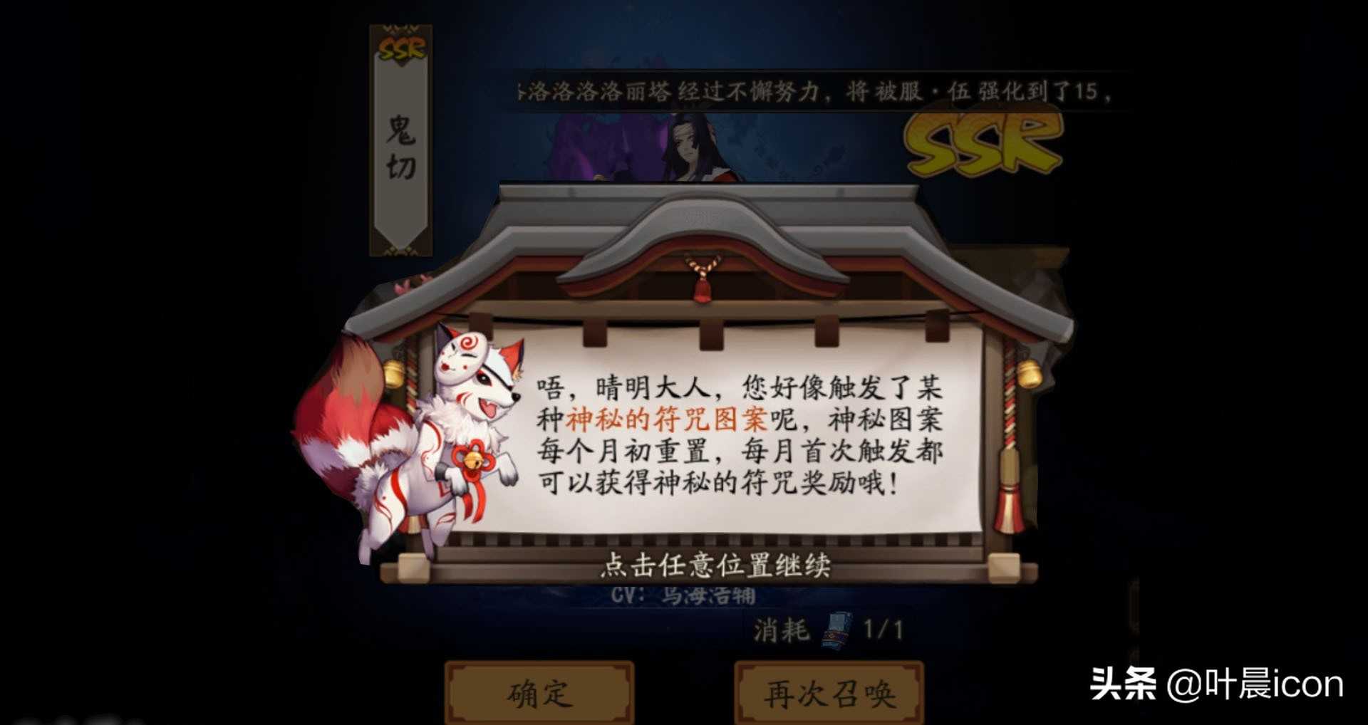 阴阳师：三月神秘召唤图案一览，可以轻松完成拿到一张蓝票