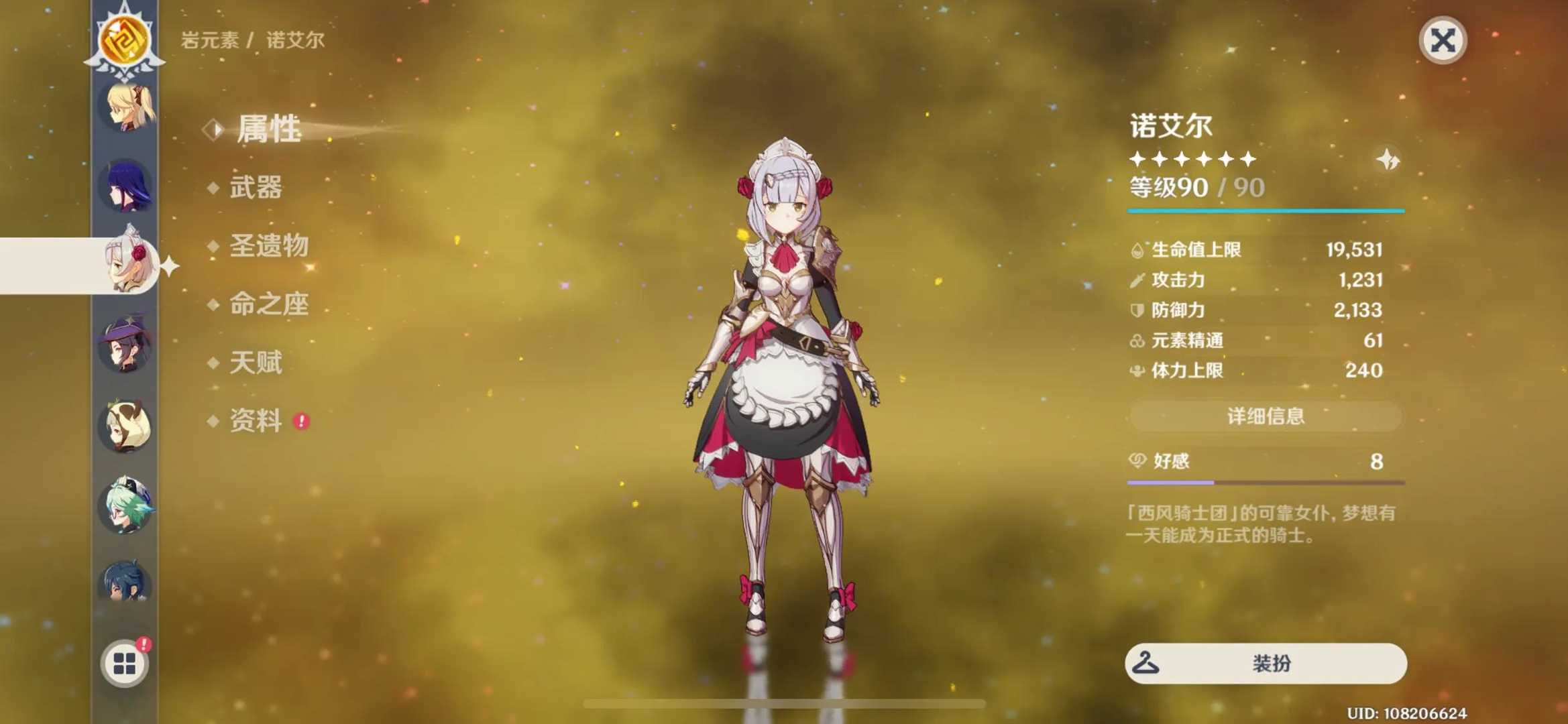 原神-云堇这个角色的辅助能力怎么样?