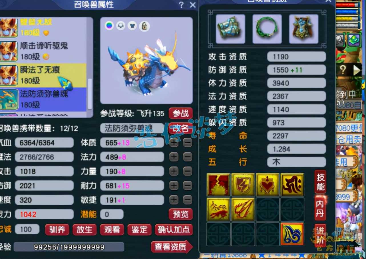梦幻西游:175极品五庄,多套特技装备加身,单挑群殴全能选手