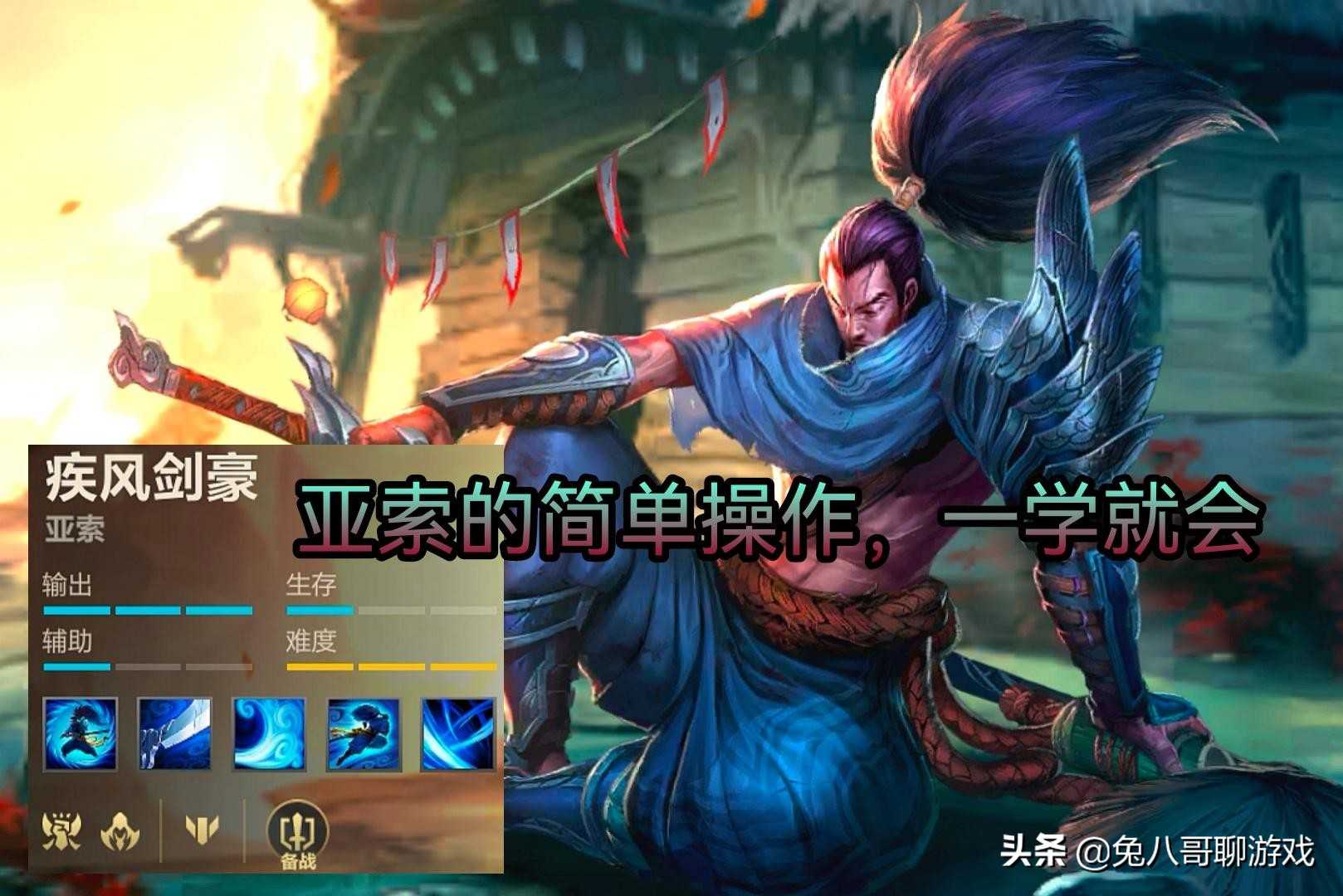 LOL手游:亚索的简单教学,了解技能机制,轻易打出连招伤害