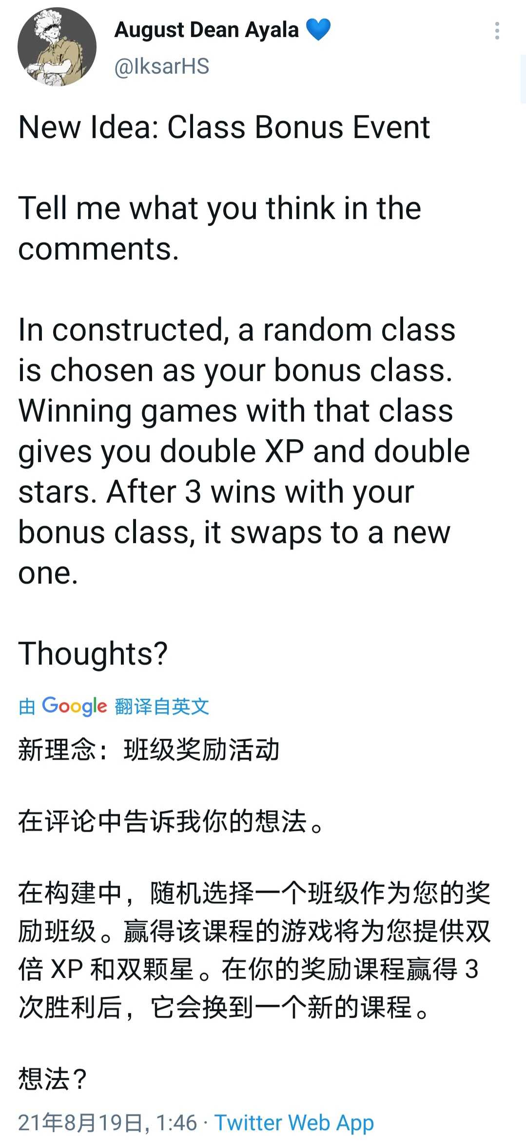 炉石传说:黄金线上赛新增禁职业机制,设计师:巧了我也想这么干