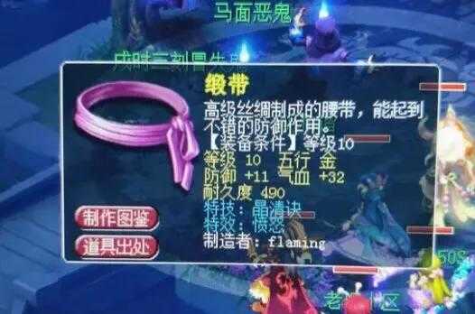 梦幻西游：10级腰带也挺能卖钱，环装价买到小极品