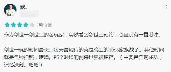 热度直逼LOL,激活码报价4位数的武侠游戏,为何泯然众人了?