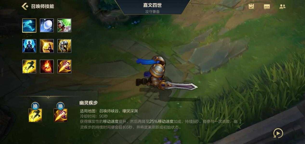 《英雄联盟》手游:草丛大汉“嘉文四世——德玛西亚皇子”教学