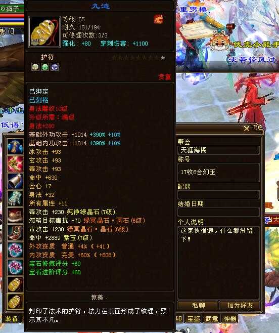 天龙八部:太狠了!卡级服第一生活玩家,92万评分7级大唐门