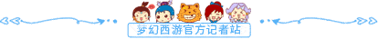 梦幻西游如梦奇谭·金羽曳攻略(附剧情详解)