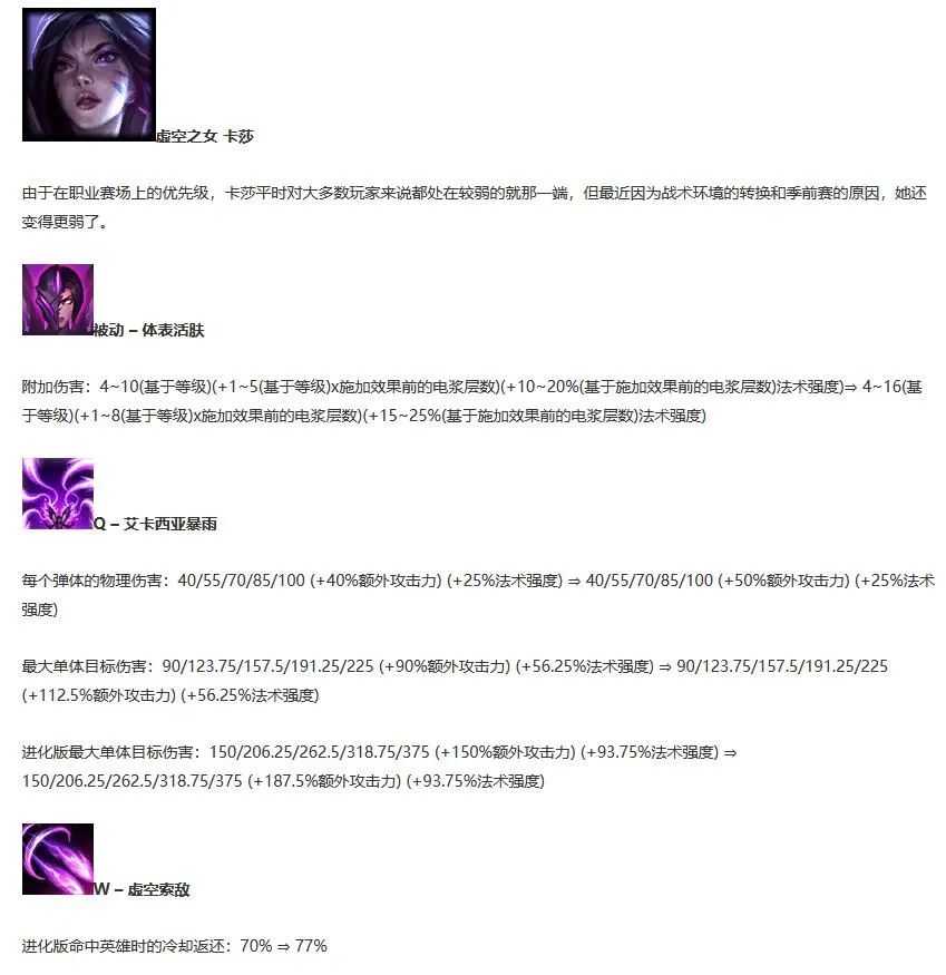三次进化是否能C?极地大乱斗混伤流卡莎玩法分享