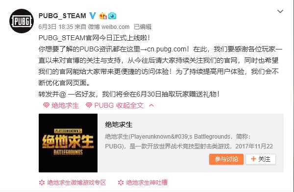 绝地求生官网正式上线 玩家感慨 只能期待和平精英PC版了（绝地求生国际服和平精英）