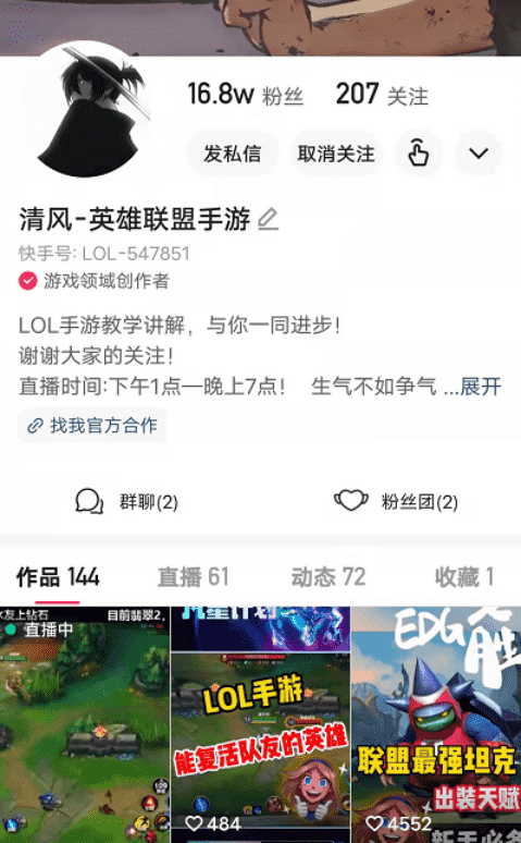 LOL手游菲奥娜如何操作？大神清风手把手教学，一秒四破不是梦