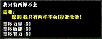 奖励拿到手软 火热地图薅羊毛大全《神明创想》全彩蛋获取合集