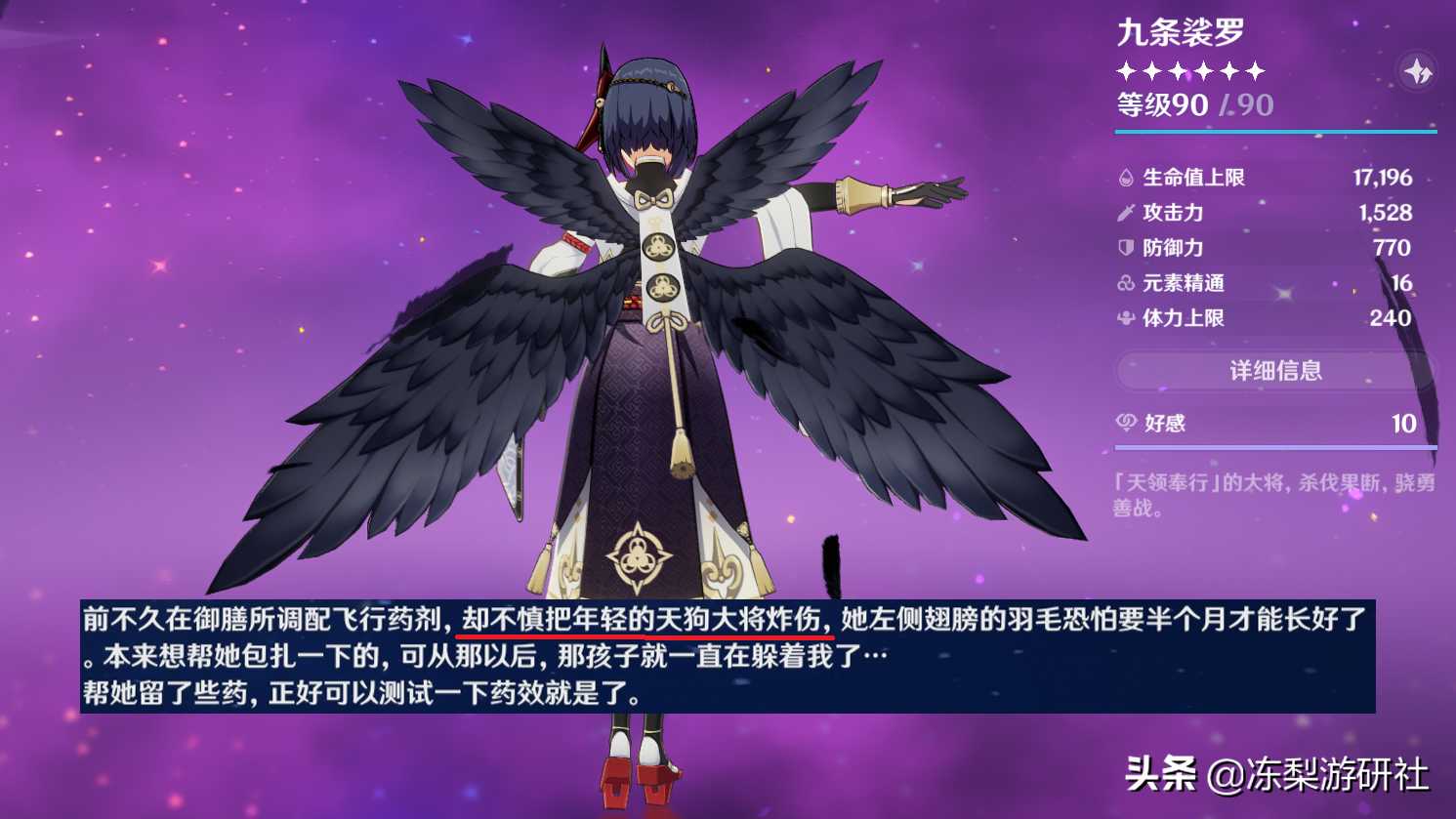 原神:2.6“容彩祭”彩蛋,宵宫错失升6星机会,艾莉丝是稻妻恩人